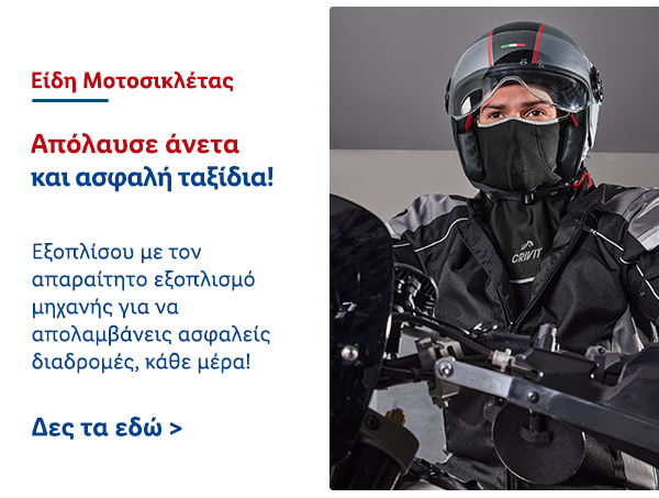 Είδη Μοτοσυκλέτας