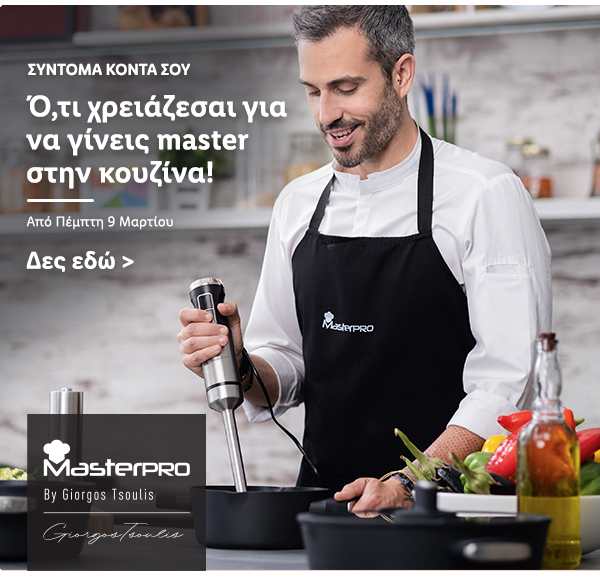 Είδη κουζίνας