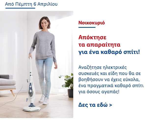 Νοικοκυριό