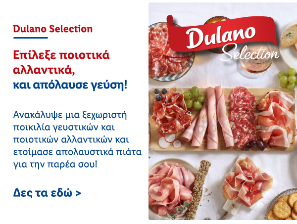 Dulano Selection