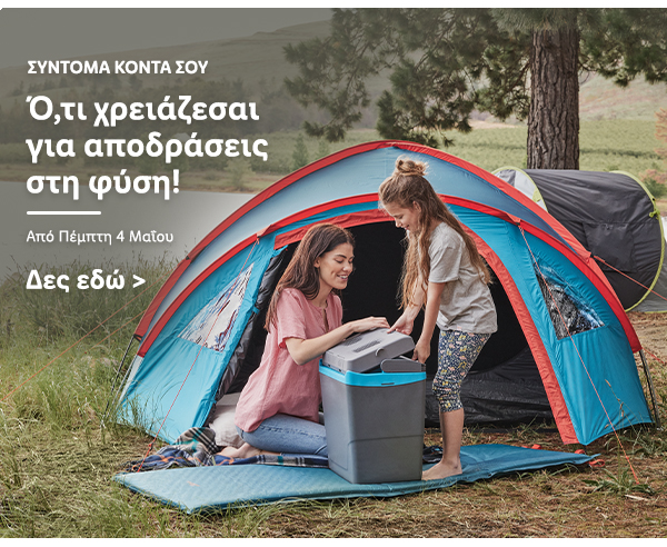 Είδη Camping