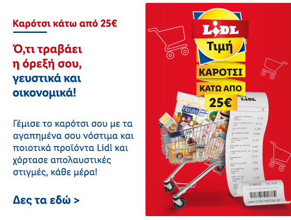 Καρότσι κάτω από 25€