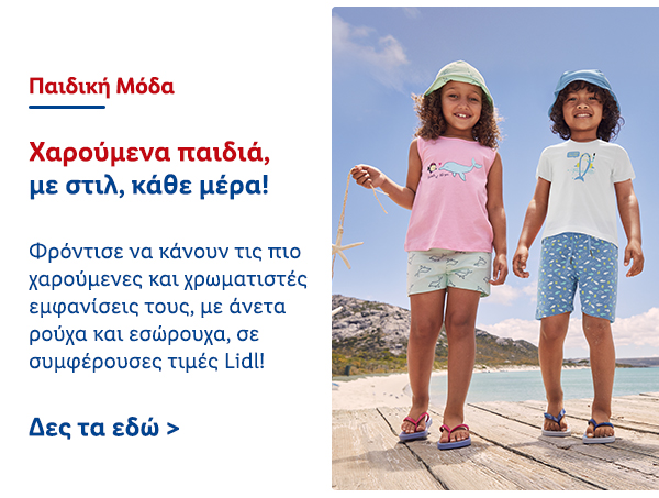 KidsFashion