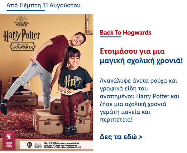 Back to Hogwarts