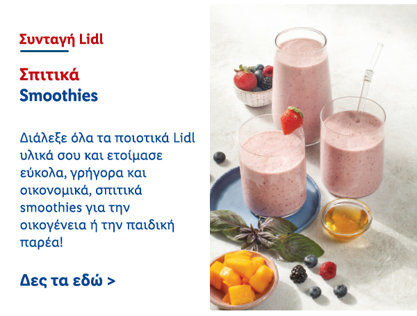 Σπιτικά smoothies με δημητριακά και φρούτα