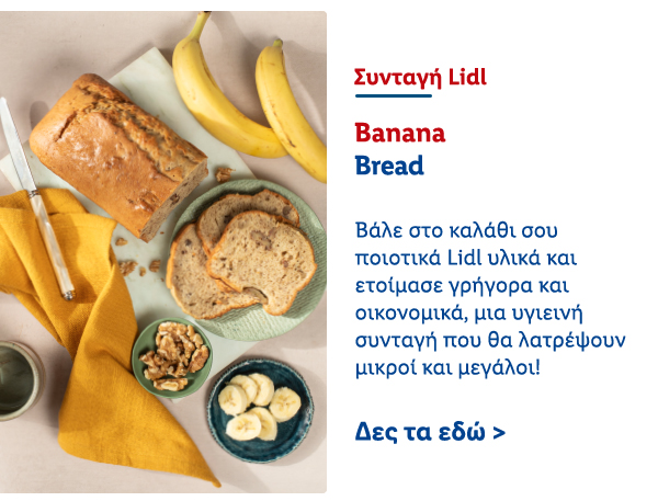 Banana Bread