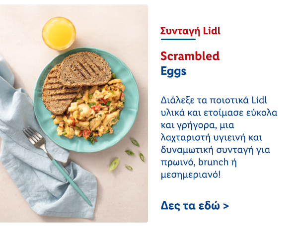 Scrambled Eggs