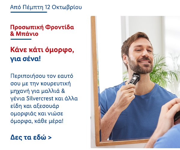 Προσωπική Φροντίδα