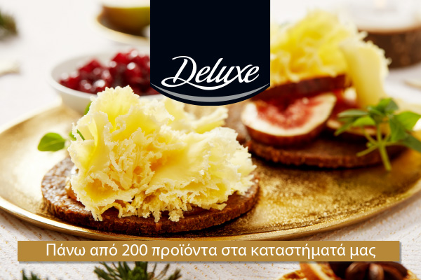 Εκλεκτές Γεύσεις Deluxe