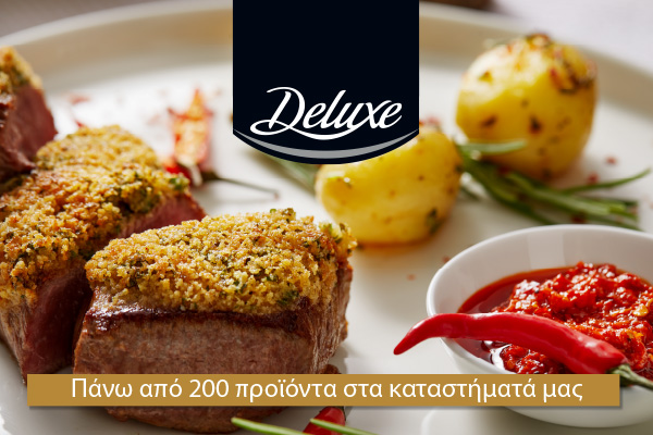 Εκλεκτές Γεύσεις Deluxe