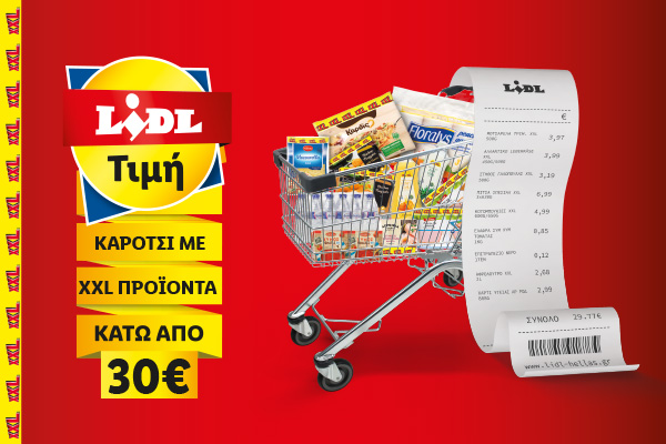 Προϊόντα XXL