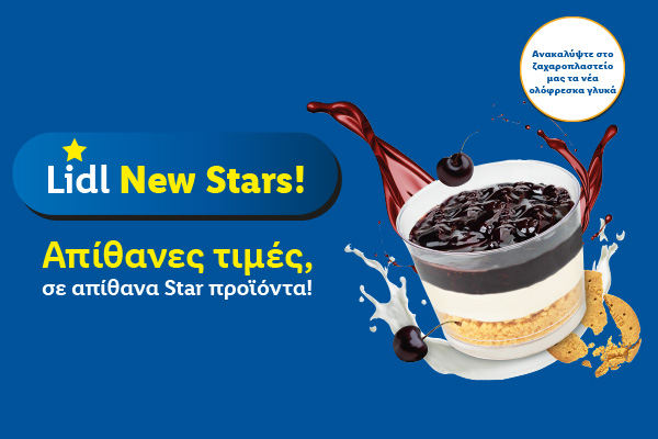 Lidl New Stars