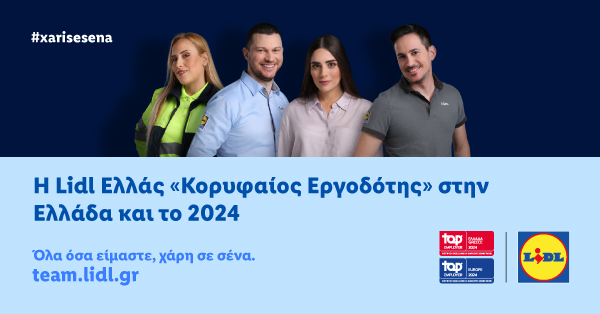 Top Employer 2024 Lidl Hellas