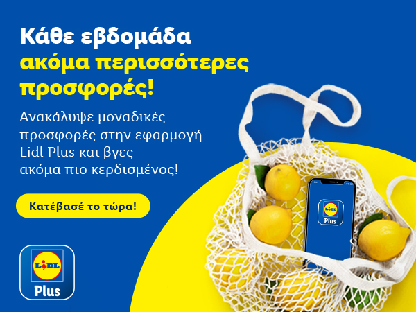 Lidl Plus Redesign