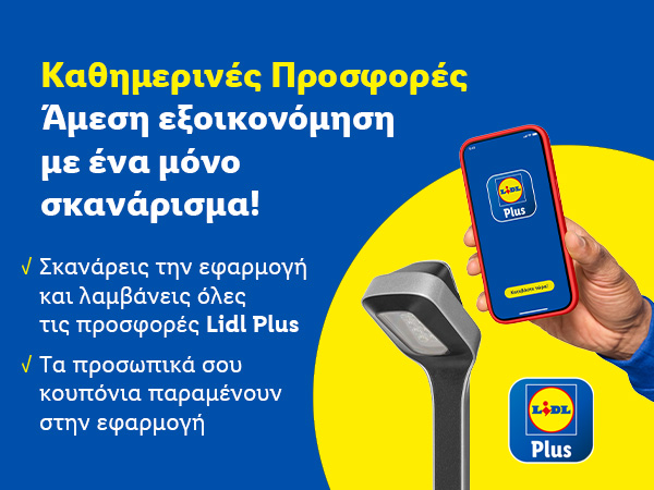 Lidl Plus Redesign